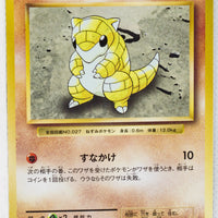 XY CP6 Expansion Pack 20th 052/087 Sandshrew 1st Edition