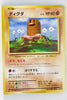 XY CP6 Expansion Pack 20th 053/087 Diglett 1st Edition
