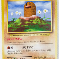 XY CP6 Expansion Pack 20th 053/087 Diglett 1st Edition