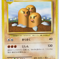 XY CP6 Expansion Pack 20th 054/087 Dugtrio 1st Edition
