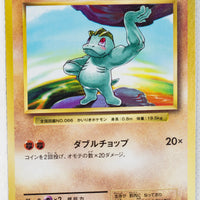 XY CP6 Expansion Pack 20th 055/087 Machop 1st Edition