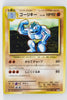 XY CP6 Expansion Pack 20th 056/087 Machoke 1st Edition