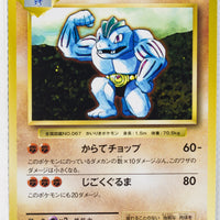 XY CP6 Expansion Pack 20th 056/087 Machoke 1st Edition