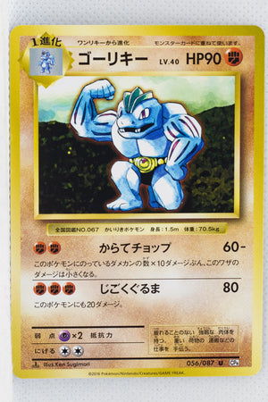 XY CP6 Expansion Pack 20th 056/087 Machoke 1st Edition