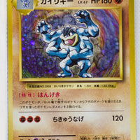 XY CP6 Expansion Pack 20th 057/087 Machamp 1st Ed Holo