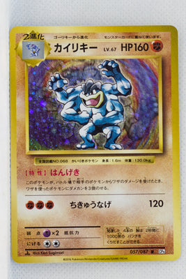 XY CP6 Expansion Pack 20th 057/087 Machamp 1st Ed Holo