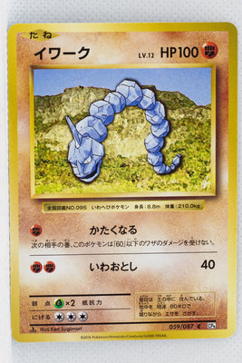 XY CP6 Expansion Pack 20th 059/087 Onix 1st Edition