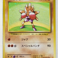 XY CP6 Expansion Pack 20th 060/087 Hitmonchan 1st Ed Holo