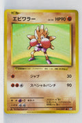 XY CP6 Expansion Pack 20th 060/087 Hitmonchan 1st Ed Holo