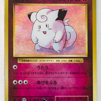 XY CP6 Expansion Pack 20th 061/087 Clefairy 1st Ed Holo