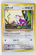 XY CP6 Expansion Pack 20th 064/087 Rattata 1st Edition