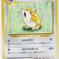 XY CP6 Expansion Pack 20th 065/087 Raticate 1st Edition