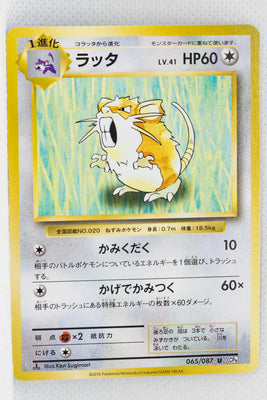 XY CP6 Expansion Pack 20th 065/087 Raticate 1st Edition