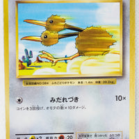 XY CP6 Expansion Pack 20th 067/087 Doduo 1st Edition