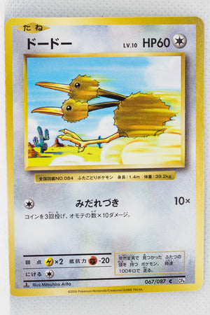 XY CP6 Expansion Pack 20th 067/087 Doduo 1st Edition