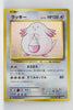XY CP6 Expansion Pack 20th 068/087 Chansey 1st Ed Holo