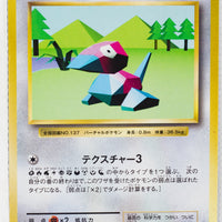 XY CP6 Expansion Pack 20th 069/087 Porygon 1st Edition