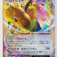 XY CP6 Expansion Pack 20th 070/087 Dragonite EX 1st Ed Holo