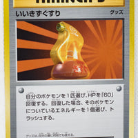 XY CP6 Expansion Pack 20th 071/087 Super Potion 1st Edition