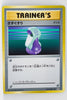 XY CP6 Expansion Pack 20th 073/087 Potion 1st Edition
