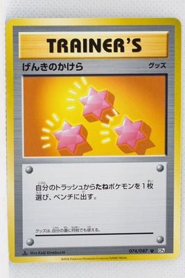 XY CP6 Expansion Pack 20th 074/087 Revive 1st Edition