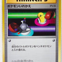XY CP6 Expansion Pack 20th 077/087 Switch 1st Edition