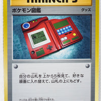 XY CP6 Expansion Pack 20th 078/087 Pokédex 1st Edition