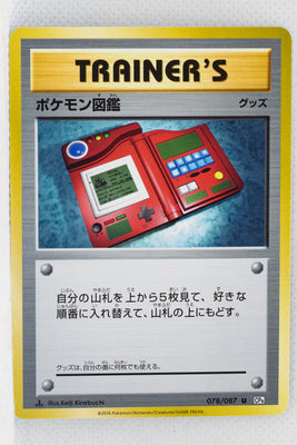 XY CP6 Expansion Pack 20th 078/087 Pokédex 1st Edition