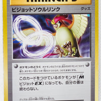 XY CP6 Expansion Pack 20th 081/087 Pidgeot Spirit Link 1st Edition