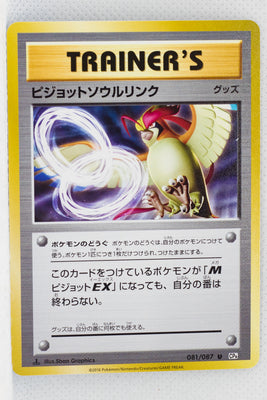 XY CP6 Expansion Pack 20th 081/087 Pidgeot Spirit Link 1st Edition