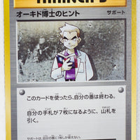 XY CP6 Expansion Pack 20th 084/087 Professor Oak's Hint 1st Edition