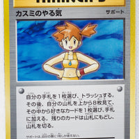 XY CP6 Expansion Pack 20th 085/087 Misty's Determination 1st Edition
