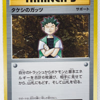 XY CP6 Expansion Pack 20th 086/087 Brock's Grit 1st Edition