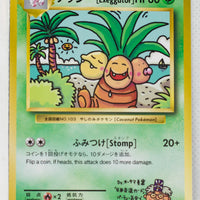 XY CP6 Expansion Pack 20th 101/087 Exeggutor 1st Edition