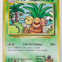XY CP6 Expansion Pack 20th 101/087 Exeggutor 1st Edition