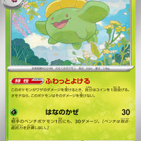 sv2D Japanese Clay Burst 002/071 Skiploom