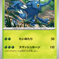 sv2D Japanese Clay Burst 006/071 Heracross