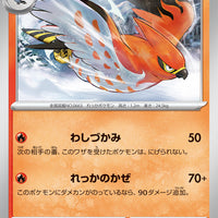 sv2D Japanese Clay Burst 013/071 Talonflame