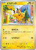 sv2D Japanese Clay Burst 017/071 Pikachu