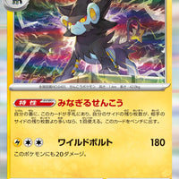 sv2D Japanese Clay Burst 021/071 Luxray Holo