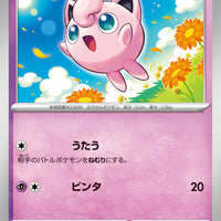 sv2D Japanese Clay Burst 026/071 Jigglypuff