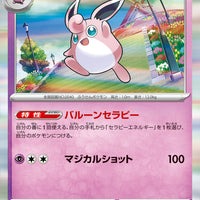 sv2D Japanese Clay Burst 027/071 Wigglytuff Holo