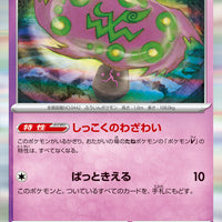 sv2D Japanese Clay Burst 028/071 Spiritomb Holo