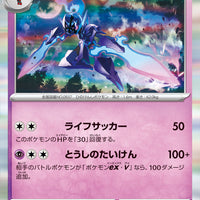 sv2D Japanese Clay Burst 031/071 Ceruledge Holo