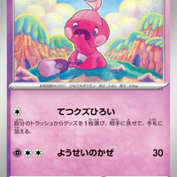 sv2D Japanese Clay Burst 032/071 Tinkatink