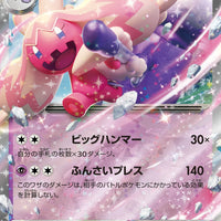 sv2D Japanese Clay Burst 035/071 Tinkaton Ex Holo