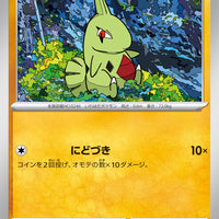 sv2D Japanese Clay Burst 036/071 Larvitar