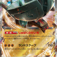 sv2D Japanese Clay Burst 049/071 Ting-Lu Ex Holo