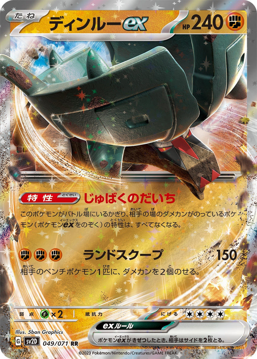 sv2D Japanese Clay Burst 049/071 Ting-Lu Ex Holo