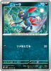 sv2D Japanese Clay Burst 050/071 Sneasel